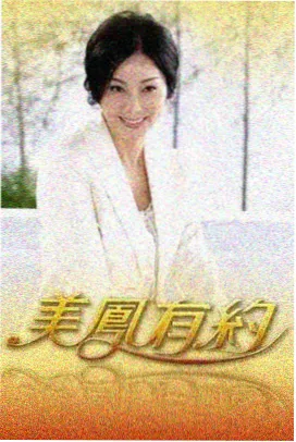 帐中香小说txt 有声脚本版封面